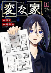 The Strange House (2024)