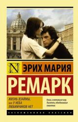 Zhizn' vzajmy, ili U neba ljubimchikov net (2021)