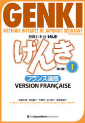 Genki: An Integrated Course in Elementary Japanese 1 [3rd Edition] French Version (ISBN: 9784789018364)