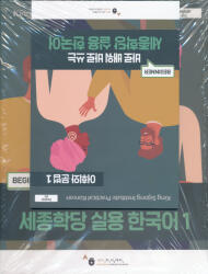 King Sejong Institute Practical Korean 1 Beginner (2023)