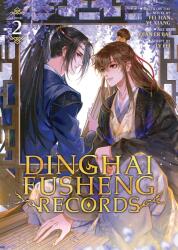 Dinghai Fusheng Records (2025)
