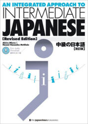 An Integrated Approach to Intermediate Japanese [Revised Edition] - Naomi McGloin Hanaoka (ISBN: 9784789018838)