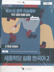 King Sejong Institute Practical Korean 2 Beginner (ISBN: 9791169042703)