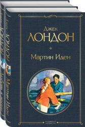Самые известные произведения Дж. Лондона: роман и рассказы (ISBN: 9785041588342)