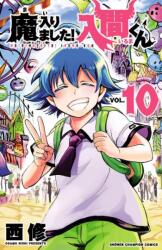 Welcome to Demon School! Iruma-kun 10 (ISBN: 9781647292607)