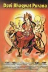 Devi Bhagwat Purana - B. K. Chaturvedi (ISBN: 9788171828326)