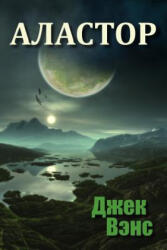 Alastor (ISBN: 9781514202616)