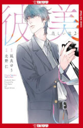 My Beautiful Man, Volume 2 (2024)