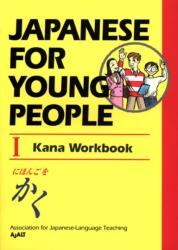 Japanese For Young People I: Kana Workbook (2012)