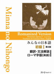 Minna No Nihongo Elementary I Second Edition Translation and Grammar Notes - Romanized (ISBN: 9784883196296)