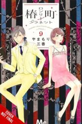 Tsubaki-chou Lonely Planet, Vol. 9 (ISBN: 9781975346362)