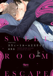 SWEET ROOM ESCAPE V01 | V01 (ISBN: 9798891607347)