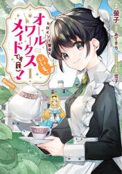 HEROINE SAINT NO IM AN ALL WORKS V01 - V01 (ISBN: 9798891607330)