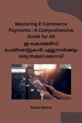 Mastering E-Commerce Payments: A Comprehensive Guide for All (ISBN: 9798869120892)