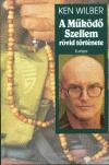 A Működő Szellem rövid története (2003)