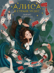 Алиса в Стране чудес (2006)