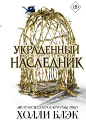 Принц Эльфхейма. Украденный наследник (2024)