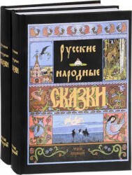 Русские народные сказки (2006)