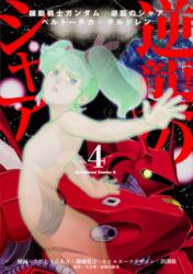 Mobile Suit Gundam: Char's Counterattack, Volume 4 - V04 (ISBN: 9781634428828)