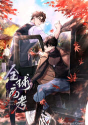 Global Examination 2 - Bilibili Manhua, Eva Bischof (ISBN: 9783910748286)