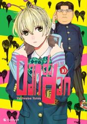 Dandadan - Band 10 (ISBN: 9782889517206)