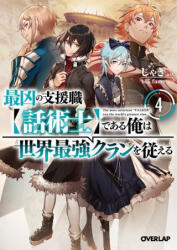 Most Notorious "Talker" Runs the World's Greatest Clan (Light Novel) Vol. 4 - Fame (ISBN: 9781638587057)