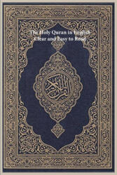 The Holy Quran in English - Allah (ISBN: 9781643545295)