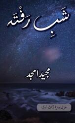 Shab e Rafta: Majeed Amjad Poetry (ISBN: 9781957756875)