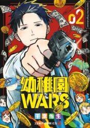 Kindergarten WARS 02 - Loewe Manga, Jürgen Seebeck (ISBN: 9783743219922)