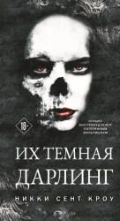 Их темная Дарлинг (2024)