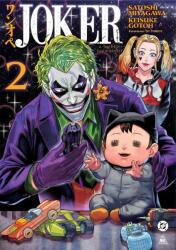Joker: A batbébi-hadművelet 2 (ISBN: 9789634704454)