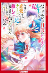 I Was Reincarnated as the Heroine on the Verge of a Bad Ending, and I'm Determined to Fall in Love! , Volume 2 - Ikuto Nanase (ISBN: 9781427880482)