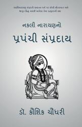 Nakali Narayanno Prapanchi Sampraday: amp; #2744; amp; #2765; amp; #2741; amp; #2750; amp; #2734; amp; #2751; amp; #2728; amp; #2750; amp; #2736; amp; #2750; a (ISBN: 9798896101635)