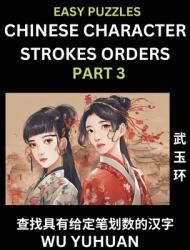 Chinese Character Strokes Orders (Part 3)- Learn Counting Number of Strokes in Mandarin Chinese Character Writing, Easy Lessons for Beginners (HSK All (ISBN: 9798889194774)