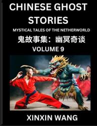 Chinese Ghost Stories (Part 9)- Learn Mandarin Chinese Language and Culture by Reading Short Stories, HSK All Levels, Simplified Character Edition, Ea (ISBN: 9798887545981)