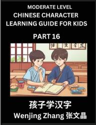 Chinese Character Learning Guide for Kids (Part 16)- Moderate level Brain Game Test Series, Easy Lessons for Kids to Learn Recognizing Simplified Chin (ISBN: 9798887545714)