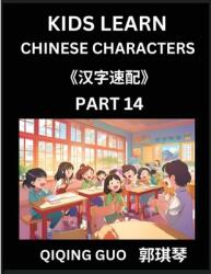 Kids Learn Chinese Characters (Part 14)- A Collection of Mandarin Chinese Puzzles for Kids to Learn Recognizing Simplified Chinese Characters with Eas (ISBN: 9798887545493)