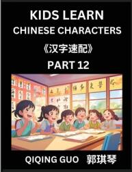 Kids Learn Chinese Characters (Part 12)- A Collection of Mandarin Chinese Puzzles for Kids to Learn Recognizing Simplified Chinese Characters with Eas (ISBN: 9798887545479)