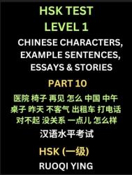 HSK Test Level 1 Chinese Characters, Example Sentences, Essays amp; Stories (Part 10) - Self-learn Mandarin Chinese Characters for Hanyu Shuiping Kao (ISBN: 9798887545356)