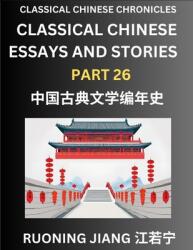 Classical Chinese Essays and Stories (Part 26)- Classical Chinese Chronicles, Reading Interesting Wen Yan Wen Classical Style of Writing with Short Pa (ISBN: 9798887348810)