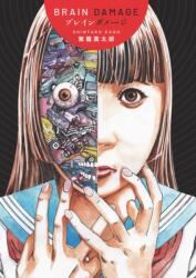 Brain Damage - Zack Davisson (ISBN: 9798875000935)