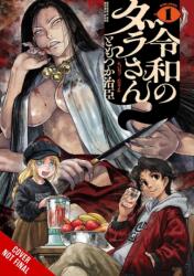 Dara-san of Reiwa, Vol. 1 (ISBN: 9798855411188)