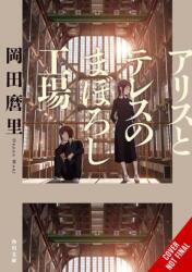 Maboroshi (ISBN: 9798855407754)