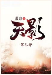 amp; #22825; amp; #24433; amp; #65306; amp; #31532; amp; #19977; amp; #37096 (ISBN: 9798330538935)