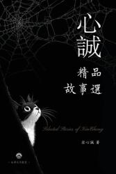 amp; #24515; amp; #35488; amp; #31934; amp; #21697; amp; #25925; amp; #20107; amp; #36984 (ISBN: 9798330533213)