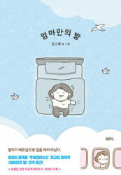 Mom's Own Room (ISBN: 9791193739075)