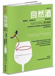 Natural Wine 3rd Edition: An Introduction to Organic and Biodynamic Wines Made Naturally (ISBN: 9789864595761)