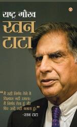 Rashtra Gaurav Ratan Tata ( amp; #2352; amp; #2366; amp; #2359; amp; #2381; amp; #2335; amp; #2381; amp; #2352; amp; #2327; amp; #2380; amp; #2352; amp; #2357 (ISBN: 9789359640716)