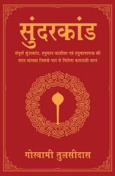 Sunderkand (ISBN: 9789357026079)