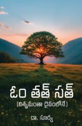 Om Tat Sat - Whole Universe is within The God (ISBN: 9789348199423)